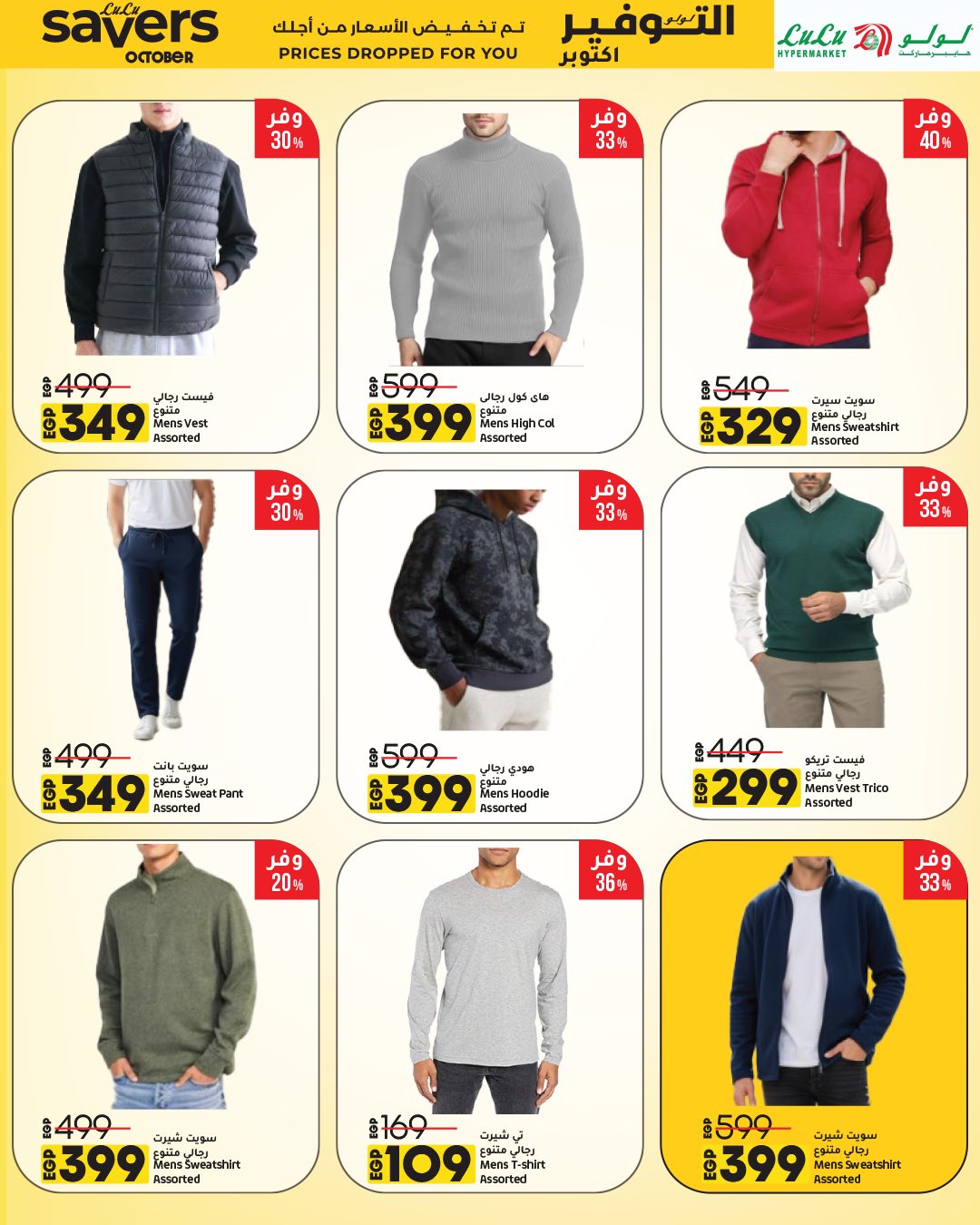 lulu-hypermarket offers from 15oct to 1oct 2025 عروض لولو هايبر ماركت من 15 أكتوبر حتى 1 أكتوبر 2025 صفحة رقم 12